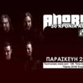 ΑΝΩRΙΜΟΙ